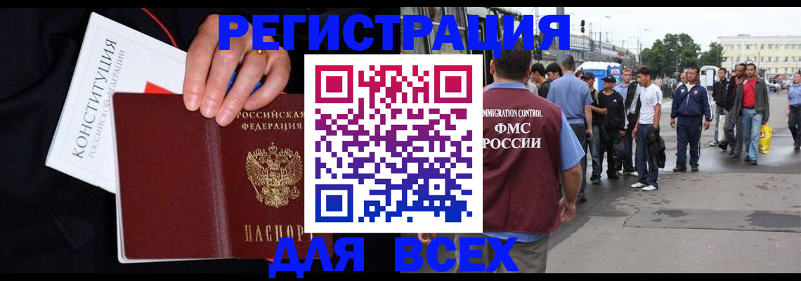 прописка от собственника в Ржеве