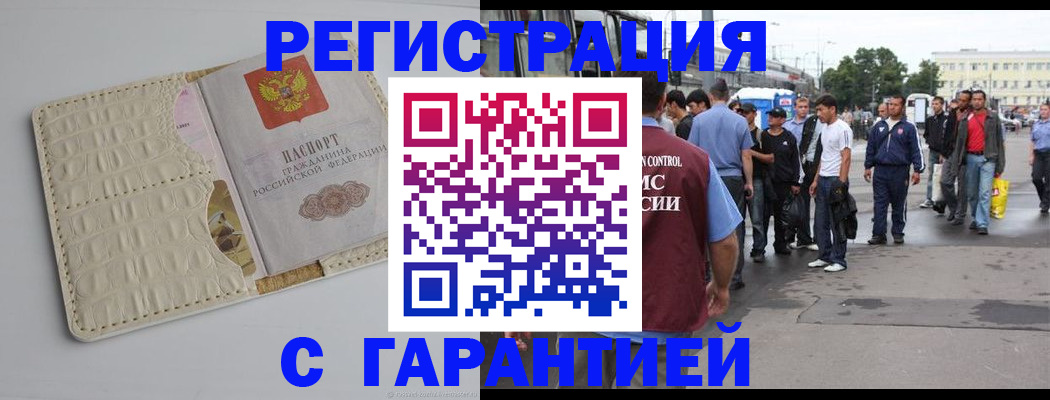 прописка ребенка в Ржеве