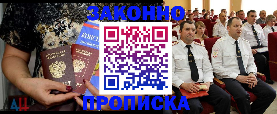 временная регистрация для школы в Ржеве