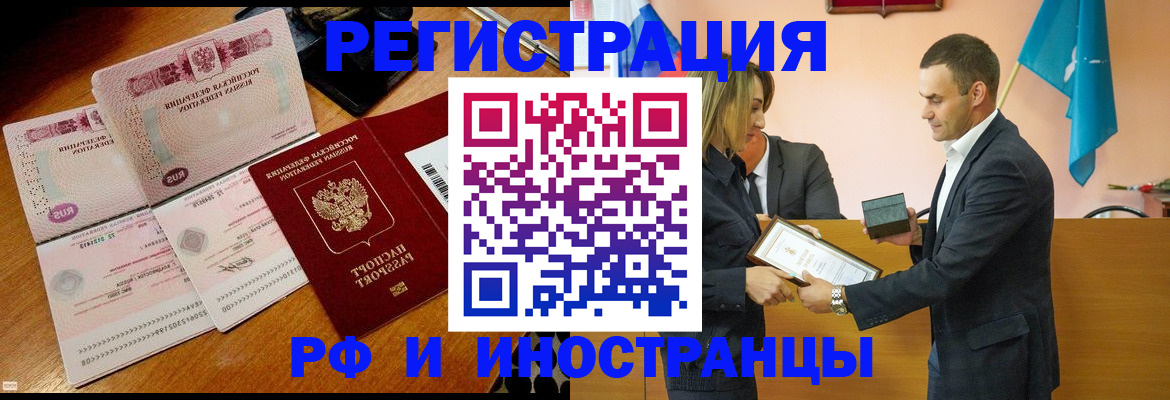 временная регистрация для всех в Ржеве
